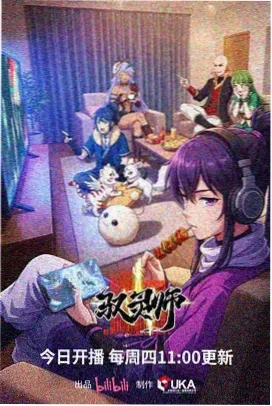 白蛇：缘起